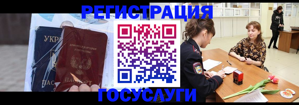 прописка гарантия в Липецке