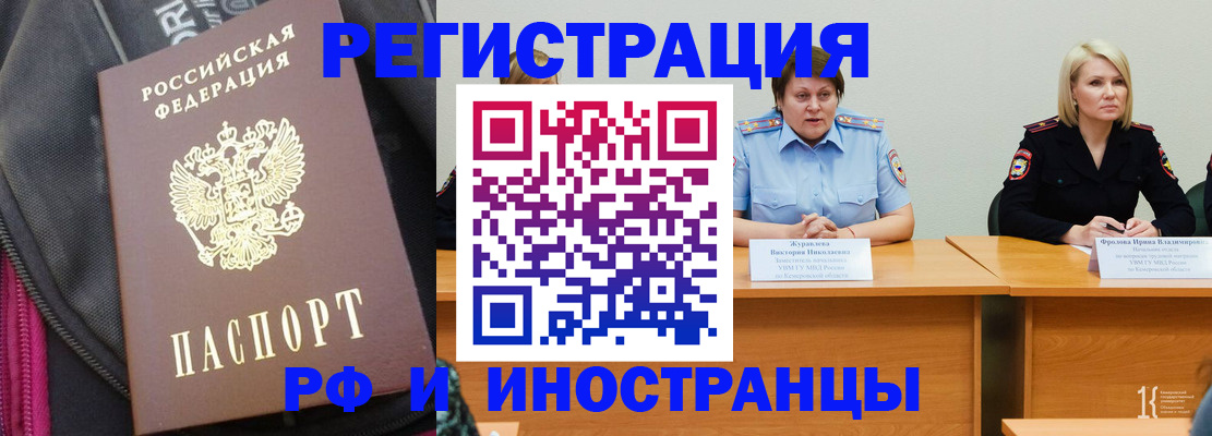 временная регистрация госуслуги в Липецке